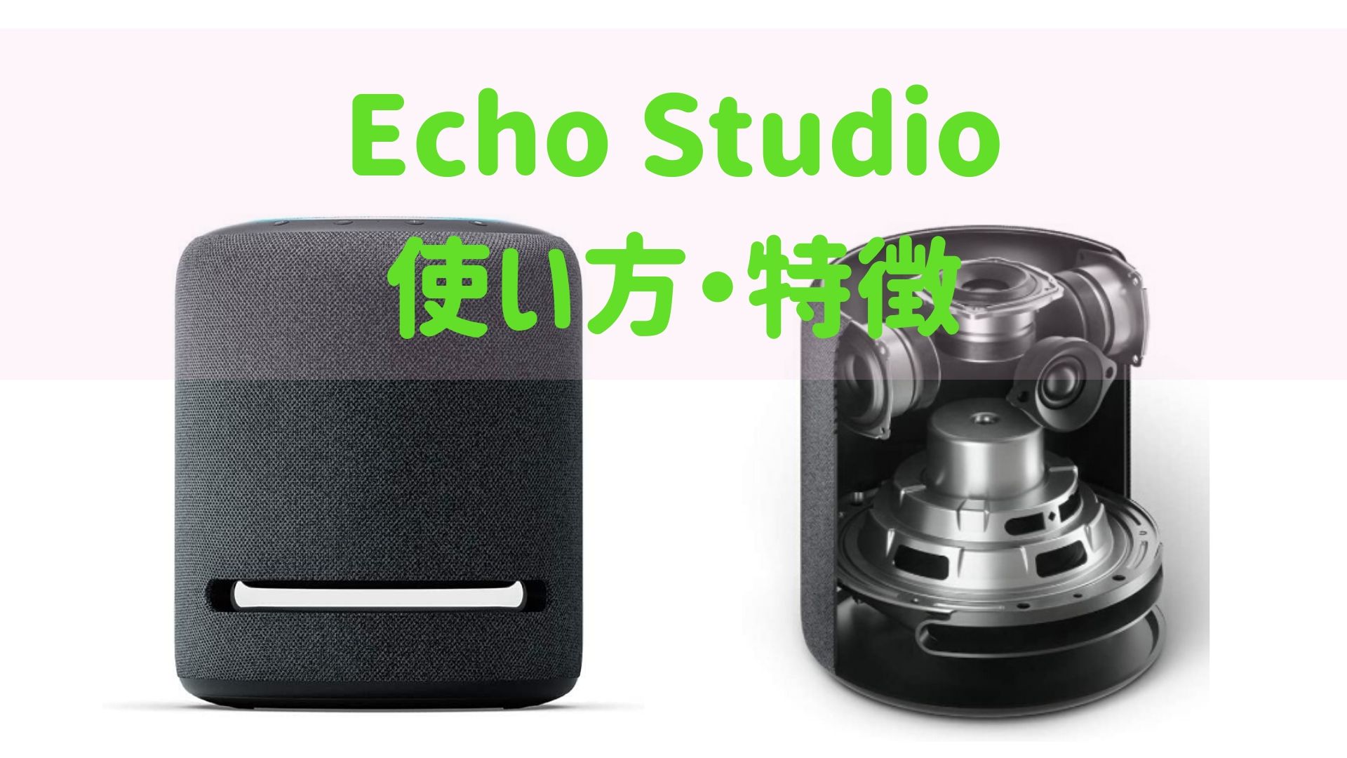 新品未使用】Amazon Echo studio エコースタジオ - オーディオ機器