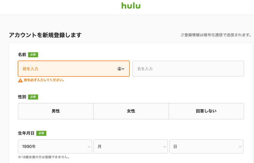 Huluの無料トライアルの登録手順について説明している